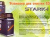 :     STARK-1