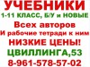 Фото: Учебники 9 класс, бу и новые, рабочие тетради. Магазин учебников.