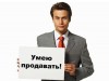Фото: Менеджер по продажам (без опыта) 21000 руб