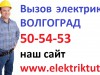 Фото: Электрик. Электромонтажные работы