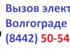 Фото: Электрик. Электромонтажные работы