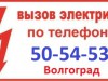 Фото: Электрик. Электромонтажные работы