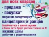 Фото: Сеть магазинов БУ в Челябинске в центре и на с/з.НИЗКИЕ ЦЕНЫ 27 888 35