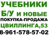 Фото: Учебники 5 класс, бу