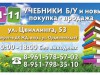 Фото: Учебники 1, 2, 3, 4, 5, 6, 7, 8, 9, 10, 11 классы, бу, ул. Цвиллинга, 53