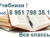 Фото: Учебники, бу, 2010 - 2013 год