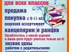 Фото: Сеть магазинов БУ в Челябинске в центре и на с/з.НИЗКИЕ ЦЕНЫ 27 888 35