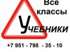 Фото: продать - купить Учебники бу, новые. ул. ЦВИЛЛИНГА, 53. МАГАЗИН УЧЕБНИКОВ.