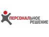 Фото: Франшиза компании Персональное Решение