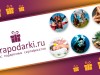 Фото: ULTRA ПОДАРКИ - сервис подарочных сертификатов