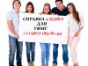 Фото: Оформление справки 2 НДФЛ в Казани +7(987) 185 81 44