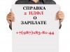 Фото: Оформление справки 2 НДФЛ в Казани +7(987) 185 81 44