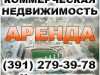 Фото: АВV-24. Агентство недвижимоcти. Продажа и аренда офисных помещений в Красноярске.
